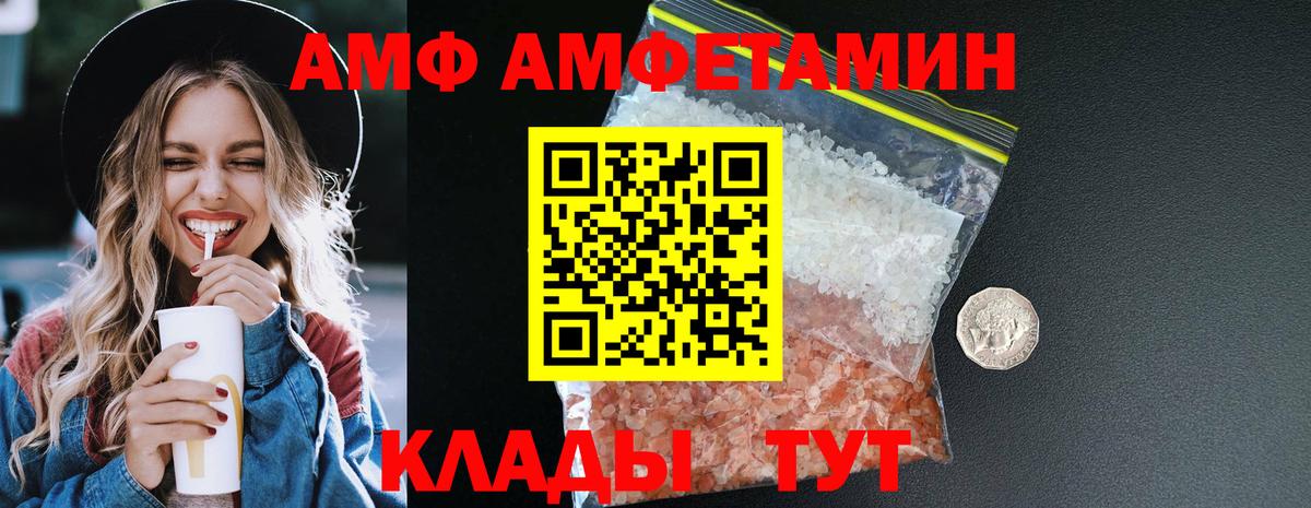 АМФЕТАМИН VHQ Менделеевск