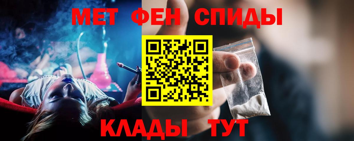 Менделеевск  АМФЕТАМИН 97%  Amphetamine  Вход с VPN 