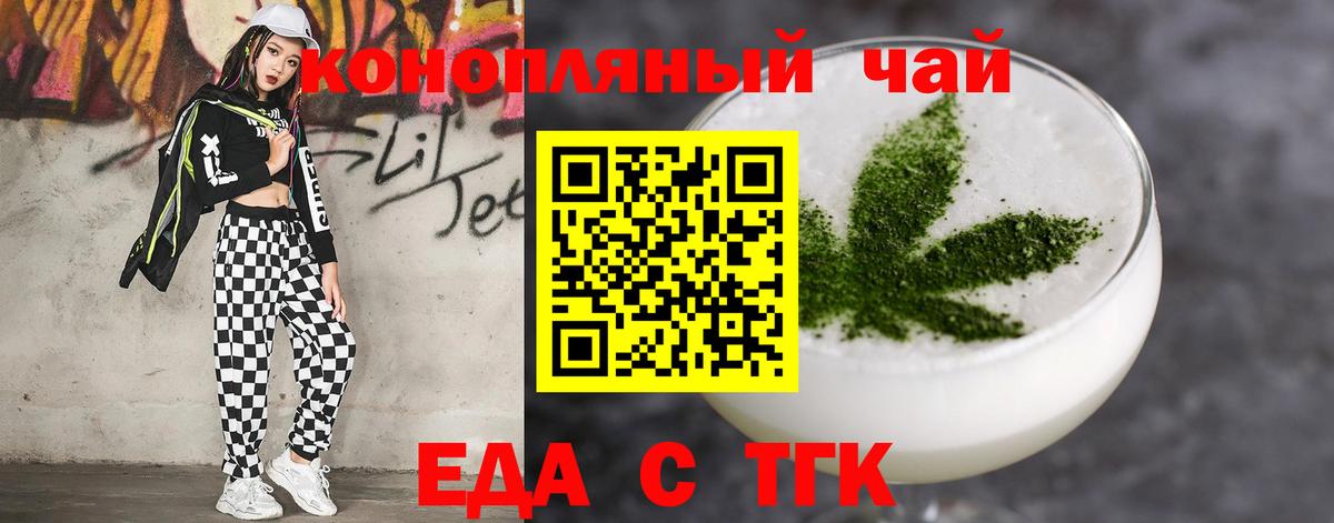 Менделеевск  Cannafood марихуана  Вход с VPN 