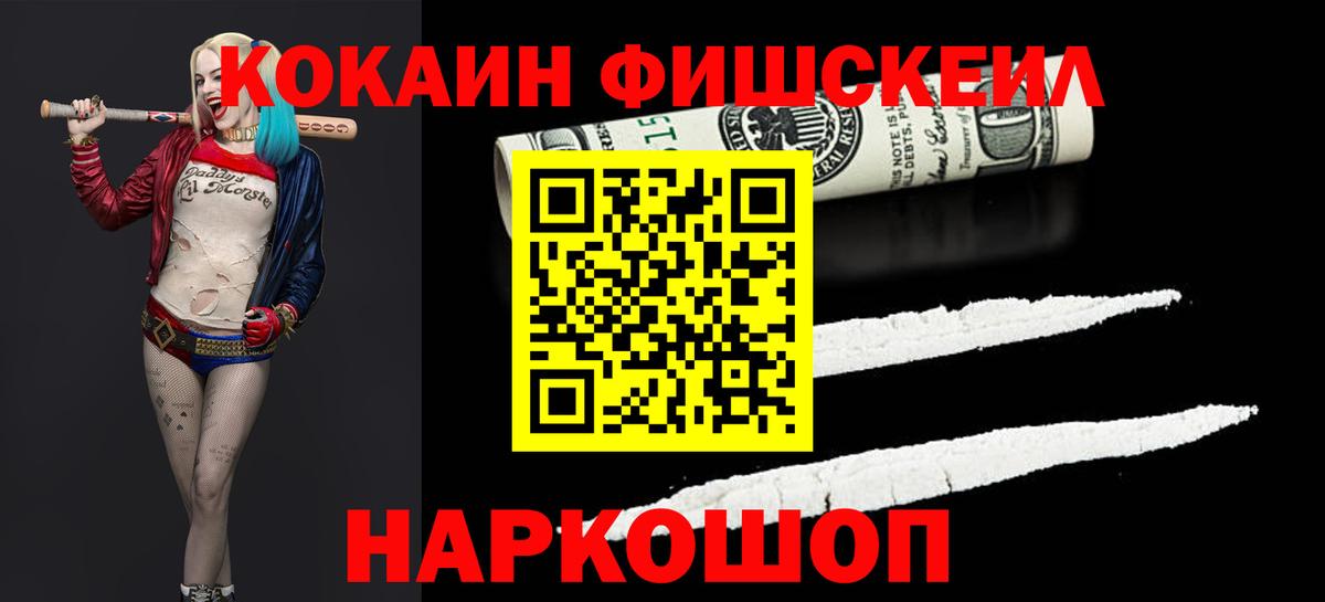 как найти закладки  Вход с VPN  Менделеевск  Кокаин Эквадор  Кокаин Перу 