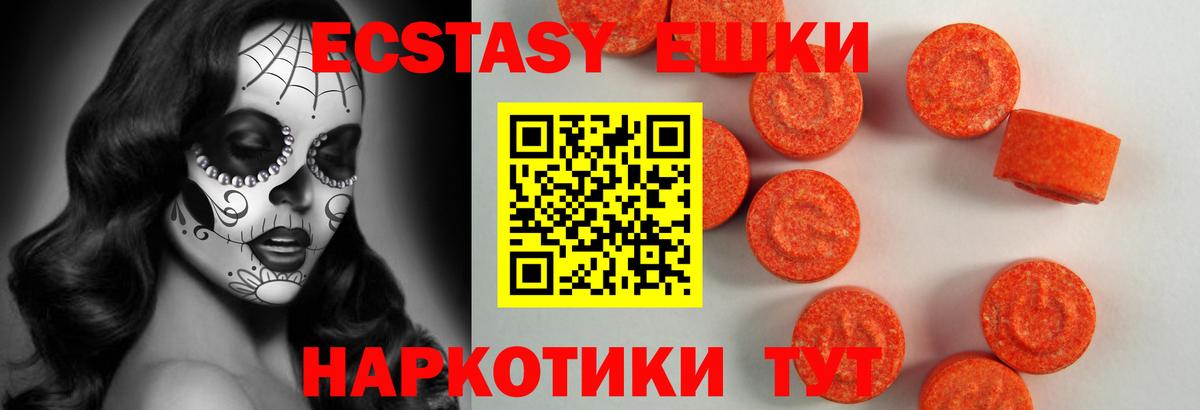 Ecstasy бентли  Экстази  Экстази VHQ  Менделеевск  Вход с VPN 