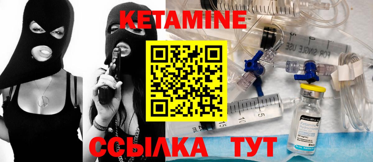 КЕТАМИН VHQ  мориарти телеграм  Менделеевск  Вход с VPN  КЕТАМИН ketamine 