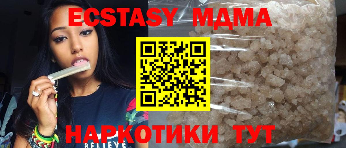 MDMA VHQ  MDMA crystal  Вход с VPN  Менделеевск 