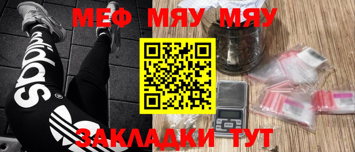 Мефедрон мука  kraken как войти  Меф мяу мяу  Менделеевск  Вход с VPN  Меф 