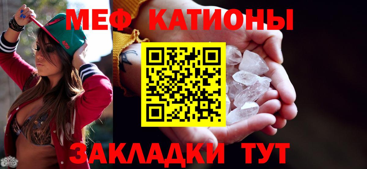 МЕФ кристаллы Менделеевск