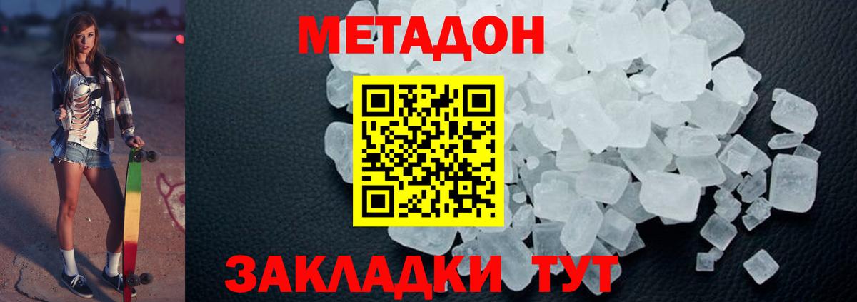 Менделеевск  Метадон белоснежный  МЕТАДОН кристалл  KRAKEN маркетплейс  Вход с VPN 
