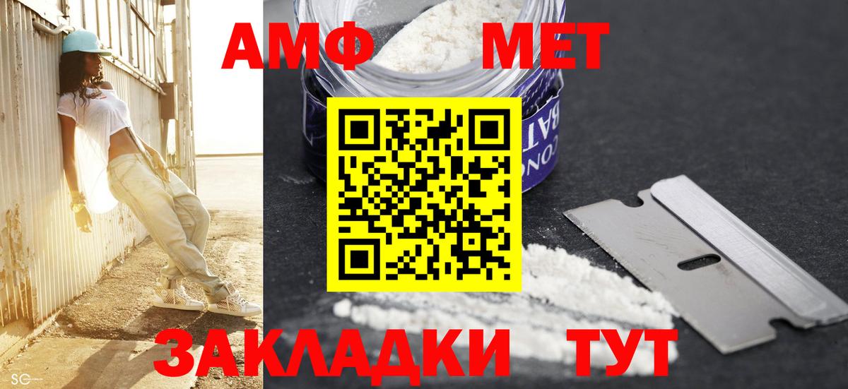 Первитин мет  Первитин мет  Первитин  Менделеевск  Вход с VPN 