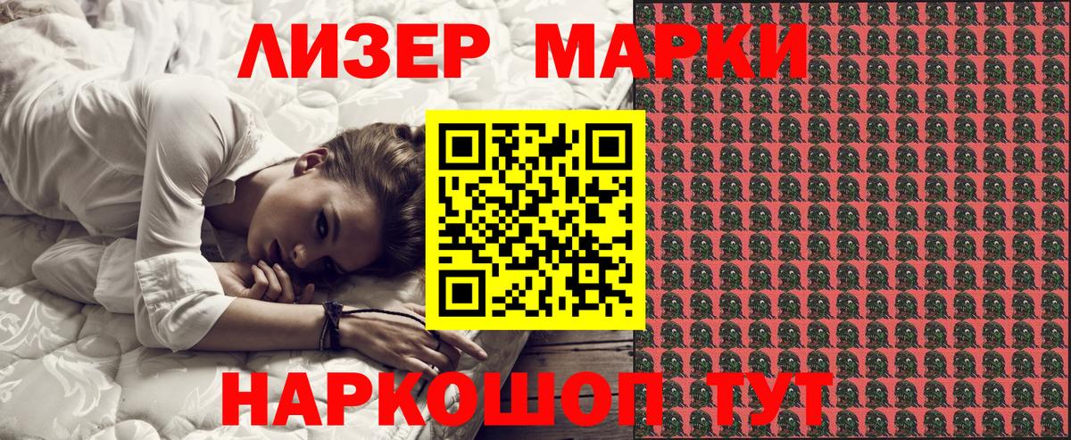 Менделеевск  Марки NBOMe 1500мкг  Марки 25I-NBOMe  Вход с VPN  Марки NBOMe 1500мкг 