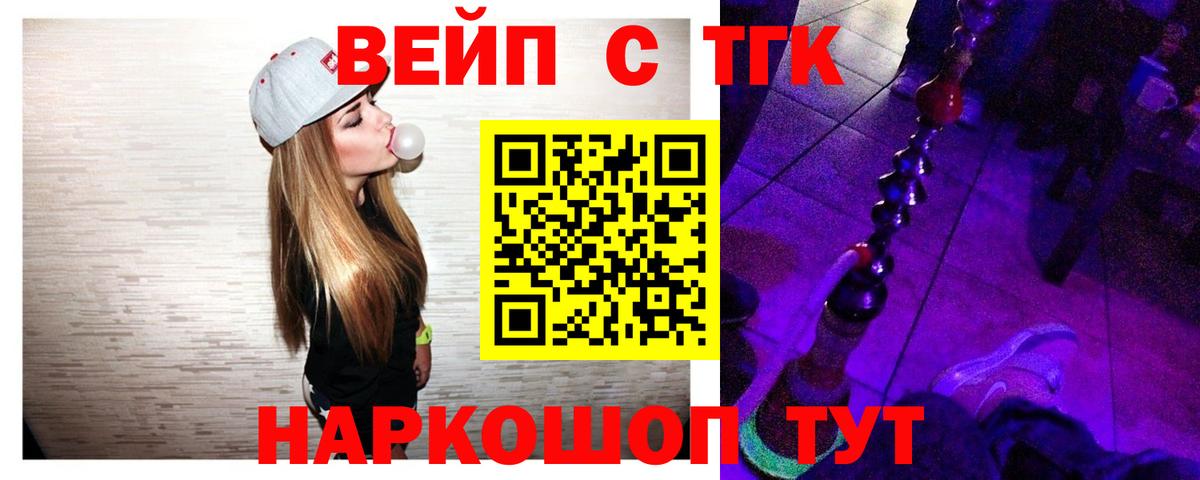 ТГК гашишное масло Менделеевск