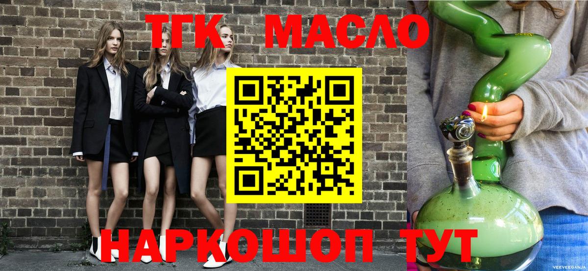 ТГК концентрат  Вход с VPN  Менделеевск  ТГК Wax 